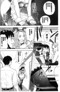 Page 13 of Nakadashi Memorial | 體內射精的美妙回憶