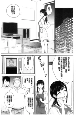 Page 146 of Nakadashi Memorial | 體內射精的美妙回憶