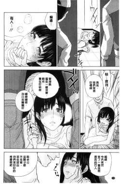 Page 161 of Nakadashi Memorial | 體內射精的美妙回憶