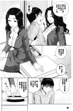 Page 165 of Nakadashi Memorial | 體內射精的美妙回憶