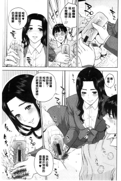 Page 168 of Nakadashi Memorial | 體內射精的美妙回憶