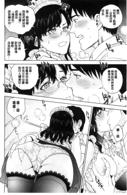 Page 17 of Nakadashi Memorial | 體內射精的美妙回憶