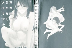 Page 3 of Nakadashi Memorial | 體內射精的美妙回憶