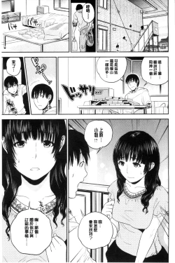 Page 78 of Nakadashi Memorial | 體內射精的美妙回憶