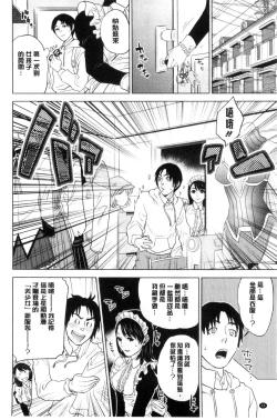 Page 91 of Nakadashi Memorial | 體內射精的美妙回憶