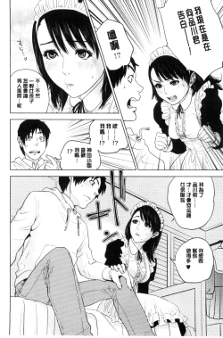 Page 93 of Nakadashi Memorial | 體內射精的美妙回憶