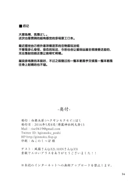 Page 33 of Alice de Nukitai