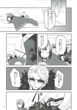 Page 8 of Hiasobi
