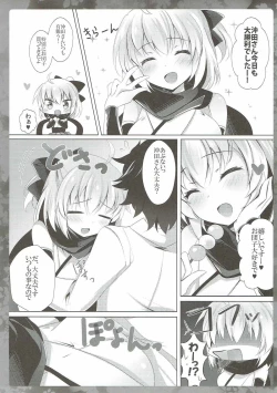 Page 4 of Okita-san ni omakase kudasai