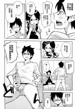 Page 14 of Otokonoko DOOR