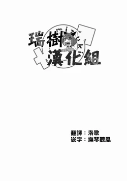 Page 2 of Otokonoko DOOR