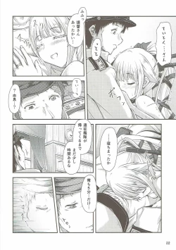 Page 21 of Yura Yura na Hibi