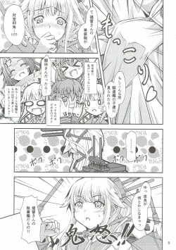 Page 4 of Yura Yura na Hibi