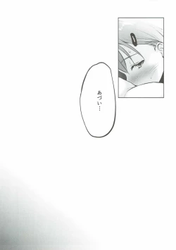 Page 18 of Saredo Suzuya wa sabitsukite