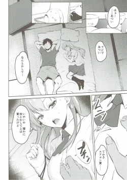 Page 7 of Saredo Suzuya wa sabitsukite