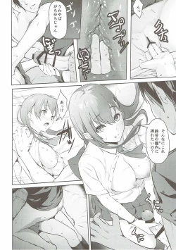 Page 9 of Saredo Suzuya wa sabitsukite