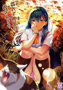 Download Saredo Suzuya wa sabitsukite