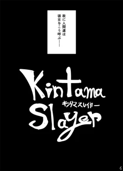Page 3 of Kintama Slayer