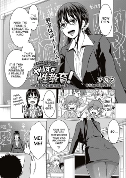 Page 5 of Yarisugi Seikyouiku!| Sex Education That Went Too Far