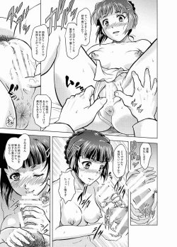 Page 15 of Motto Soba Ni...