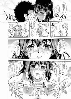 Page 22 of Motto Soba Ni...