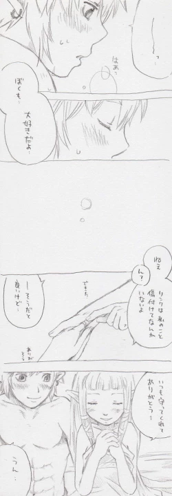 Page 10 of Zelda-chan