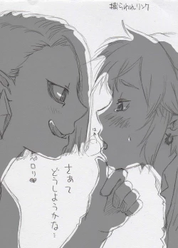 Page 2 of Ghirahim fumuke manga… IN kazan