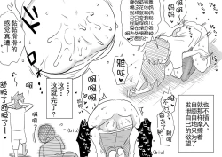 Page 19 of Ano! Okaa-san no Shousai