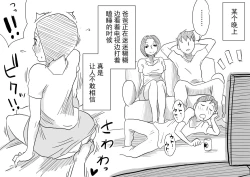 Page 24 of Ano! Okaa-san no Shousai