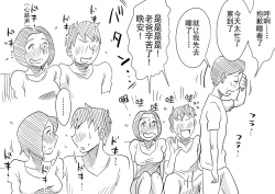 Page 27 of Ano! Okaa-san no Shousai