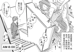 Page 36 of Ano! Okaa-san no Shousai