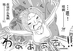 Page 53 of Ano! Okaa-san no Shousai