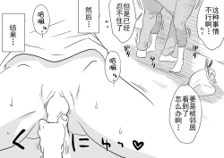 Page 6 of Ano! Okaa-san no Shousai