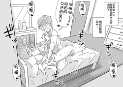 Page 7 of Ano! Okaa-san no Shousai