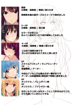 Page 18 of Billion'S Illustrations