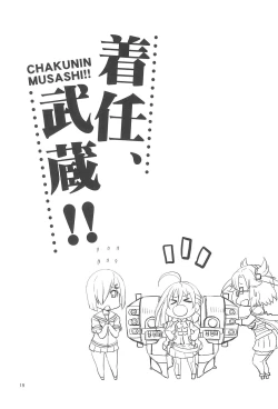Page 19 of Chakunin, Musashi!!