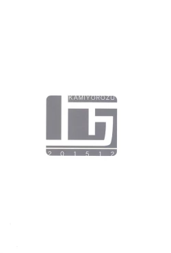 Page 34 of Chakunin, Musashi!!