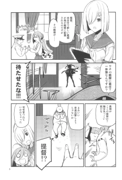 Page 3 of Chakunin, Musashi!!