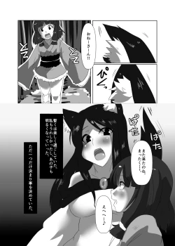 Page 12 of ELonely Wolf no Onee-san