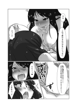Page 21 of ELonely Wolf no Onee-san