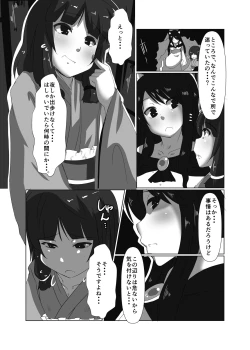Page 9 of ELonely Wolf no Onee-san