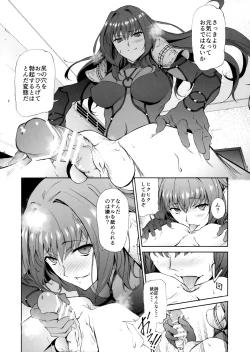 Page 6 of Scathach-shishou ni Okasareru Hon