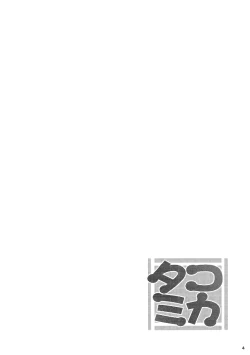 Page 3 of Tako Mika | Octo Mika