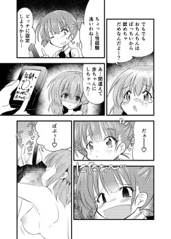 Page 10 of Futanari AkaKyouki no Saimin Orusuban-