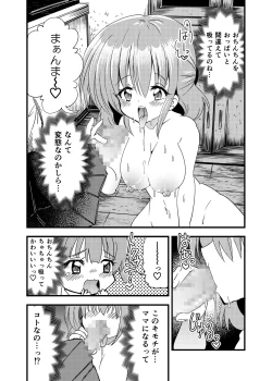 Page 11 of Futanari AkaKyouki no Saimin Orusuban-