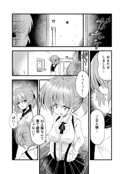 Page 3 of Futanari AkaKyouki no Saimin Orusuban-