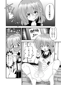 Page 5 of Futanari AkaKyouki no Saimin Orusuban-
