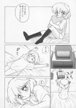 Page 123 of Undercover Boys Vol. 1