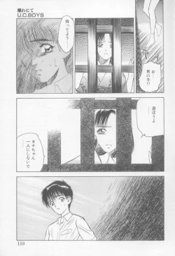 Page 158 of Undercover Boys Vol. 1