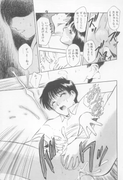 Page 176 of Undercover Boys Vol. 1